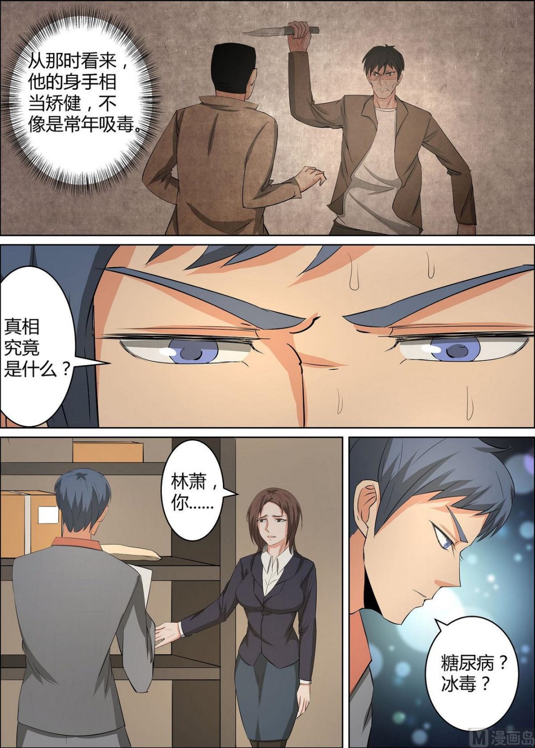 第35话9
