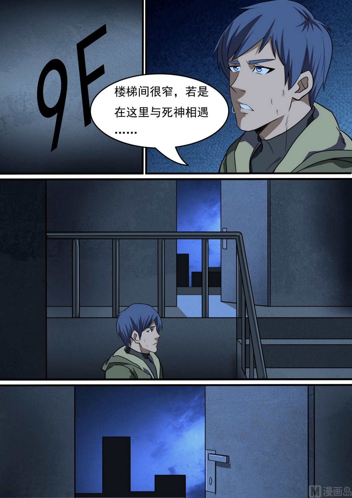 第43话2