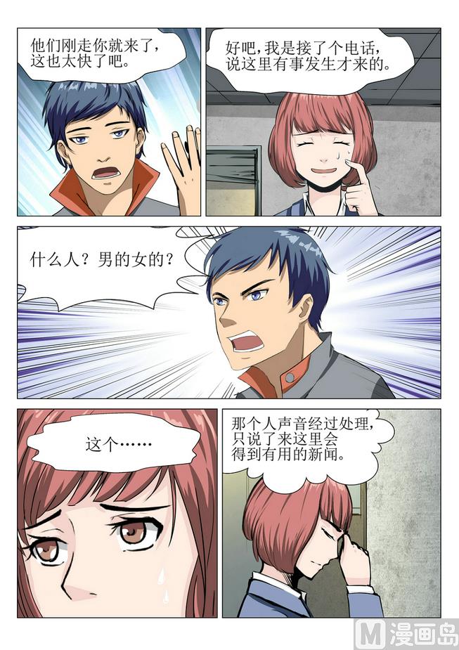 第17话6