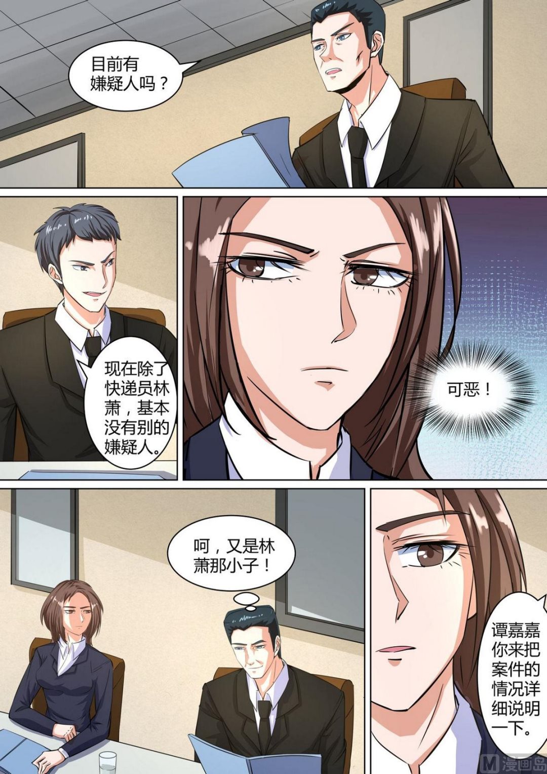 第37话6