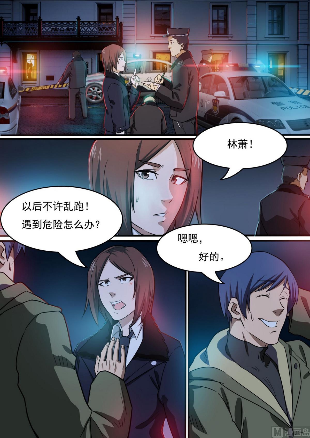 第43话7