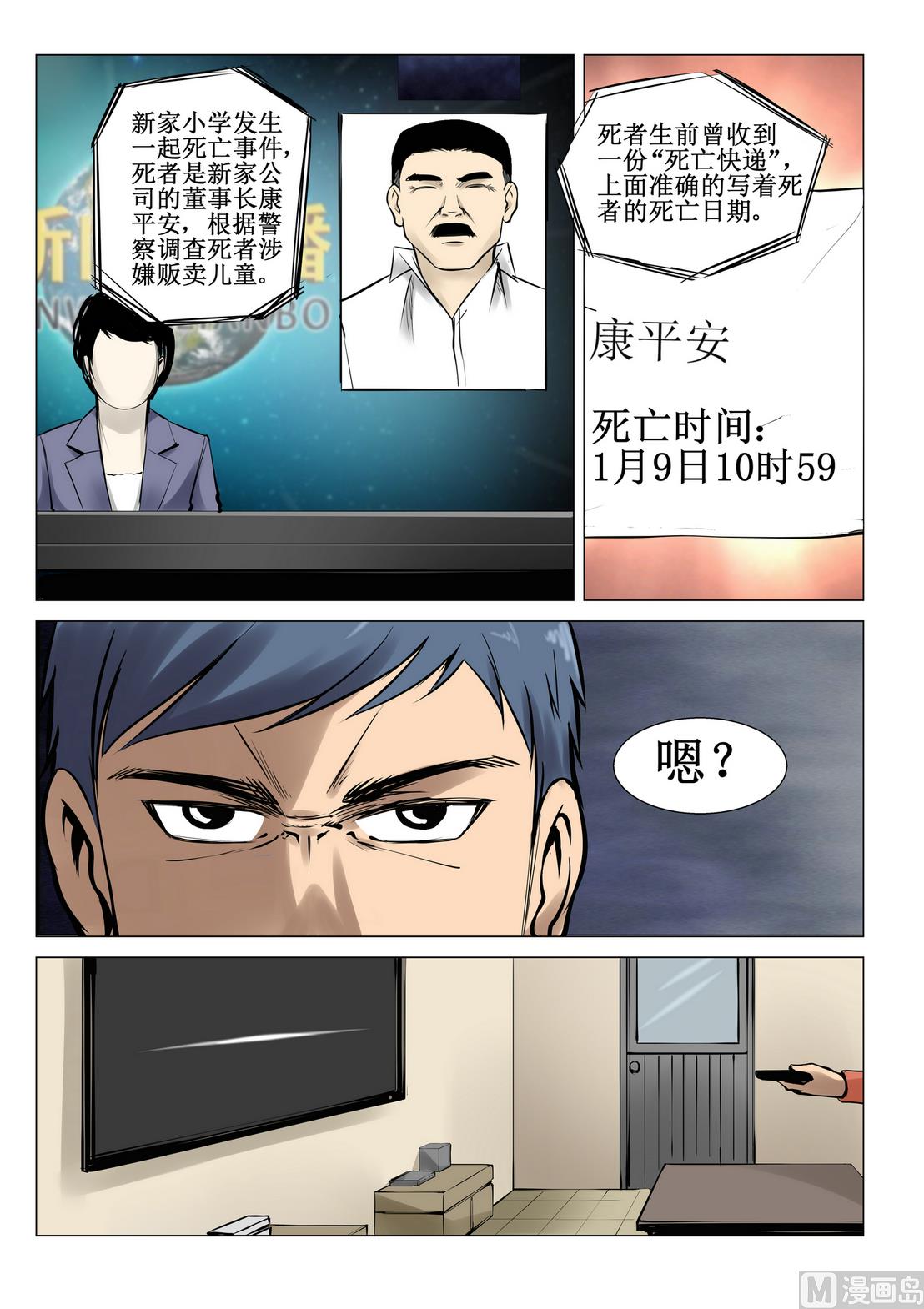第22话8