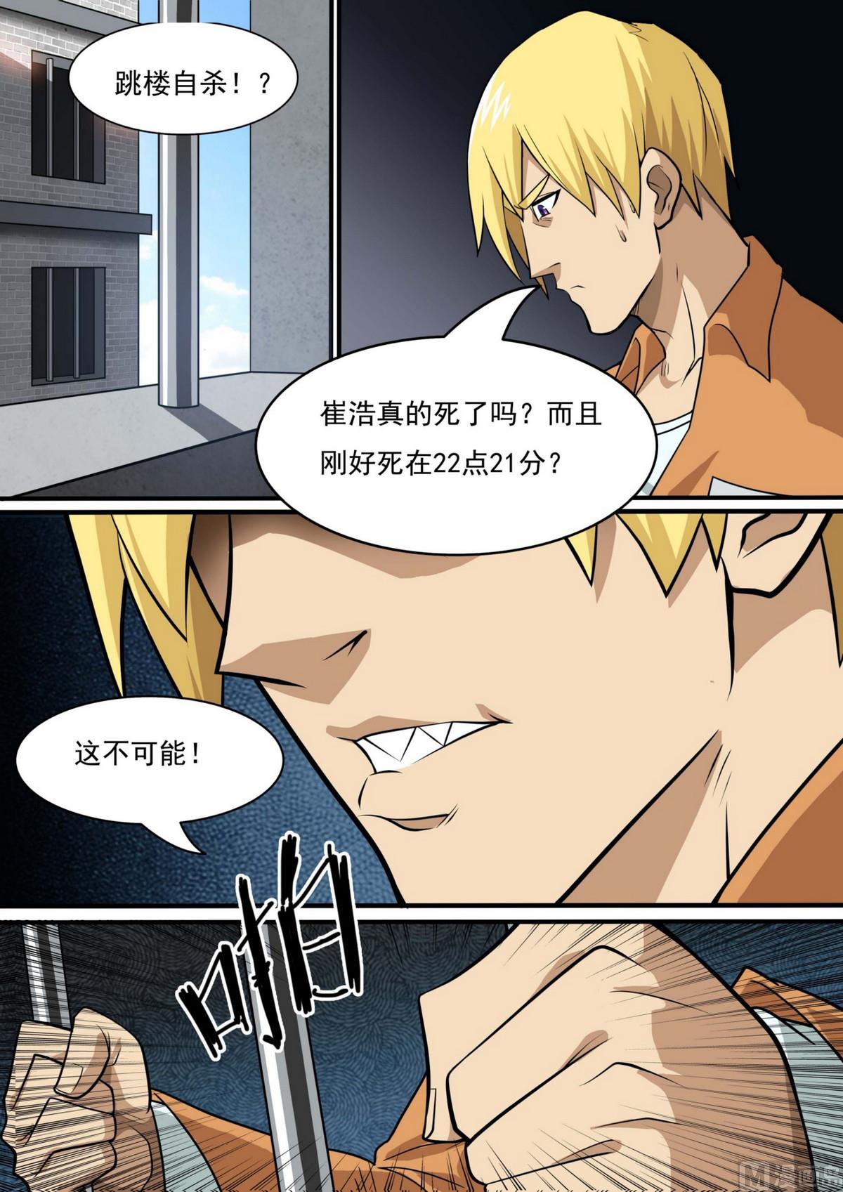 第45话5