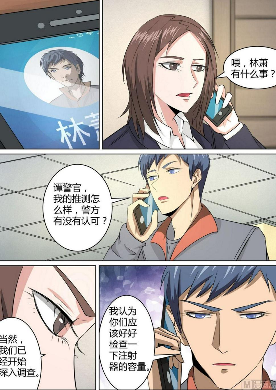 第36话8