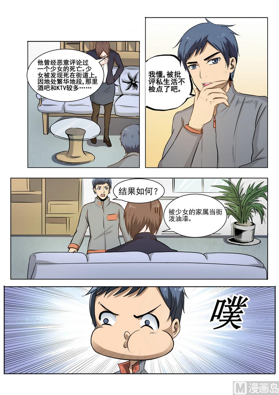 第25话9