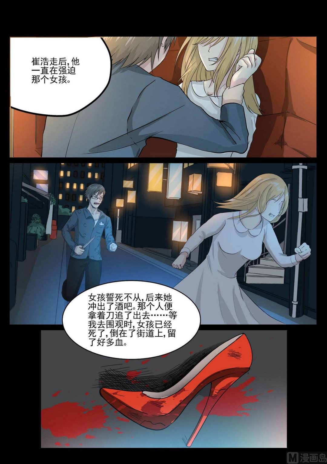 第30话6