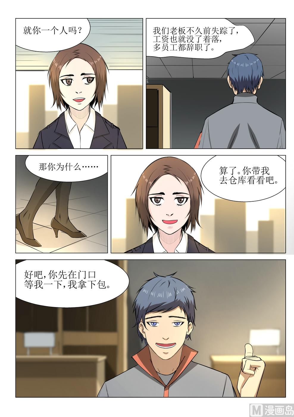 第14话4