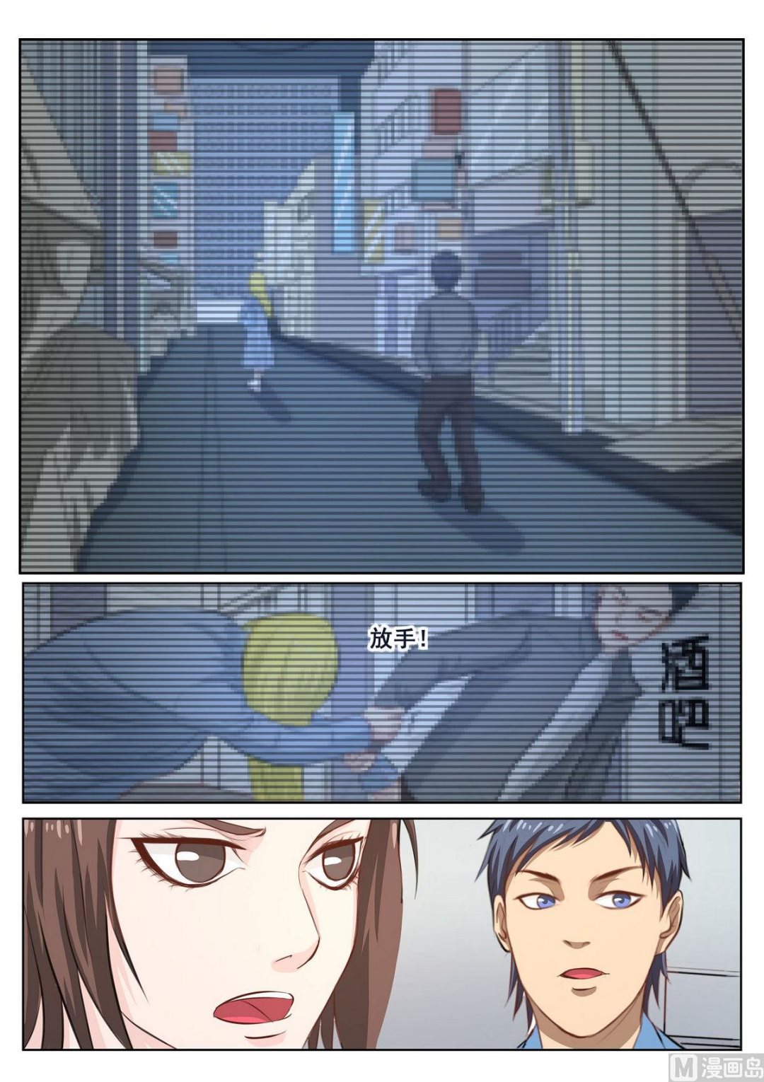 第28话9