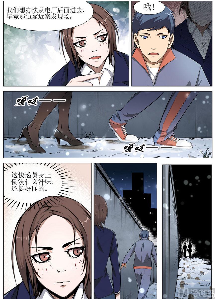 第6话2