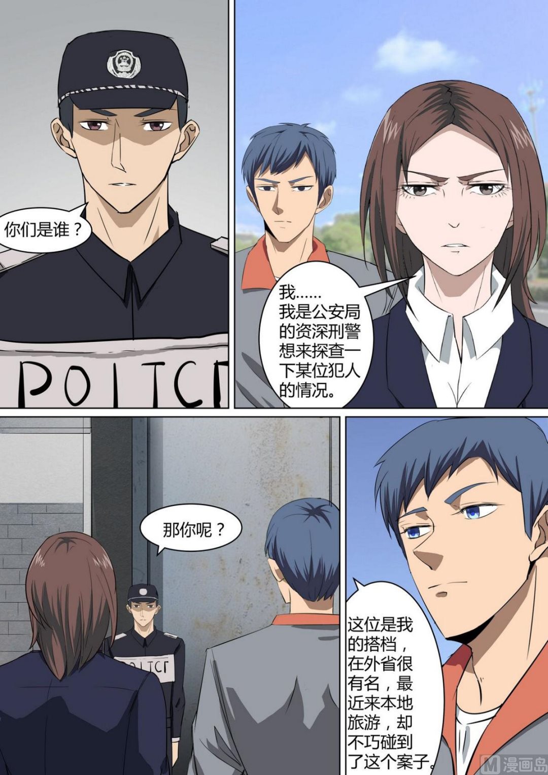 第38话9