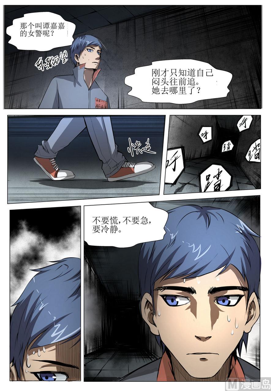 第7话8