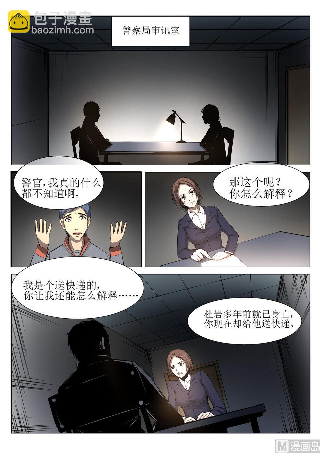 第4话8