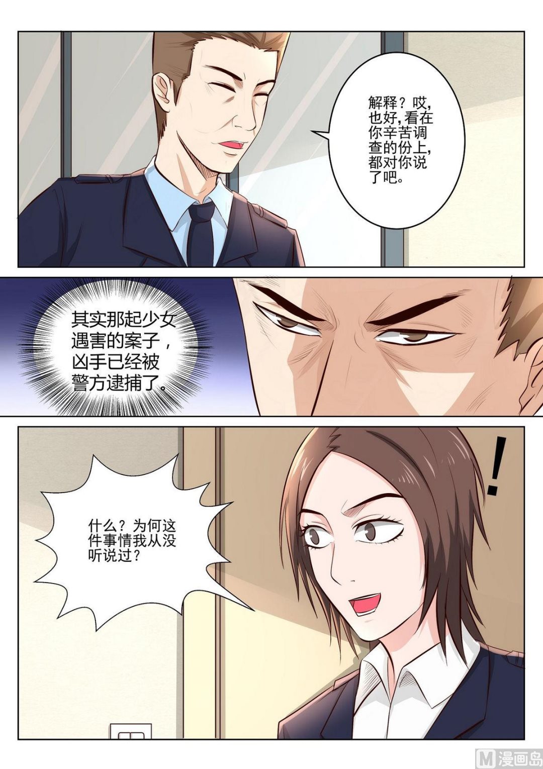 第32话6
