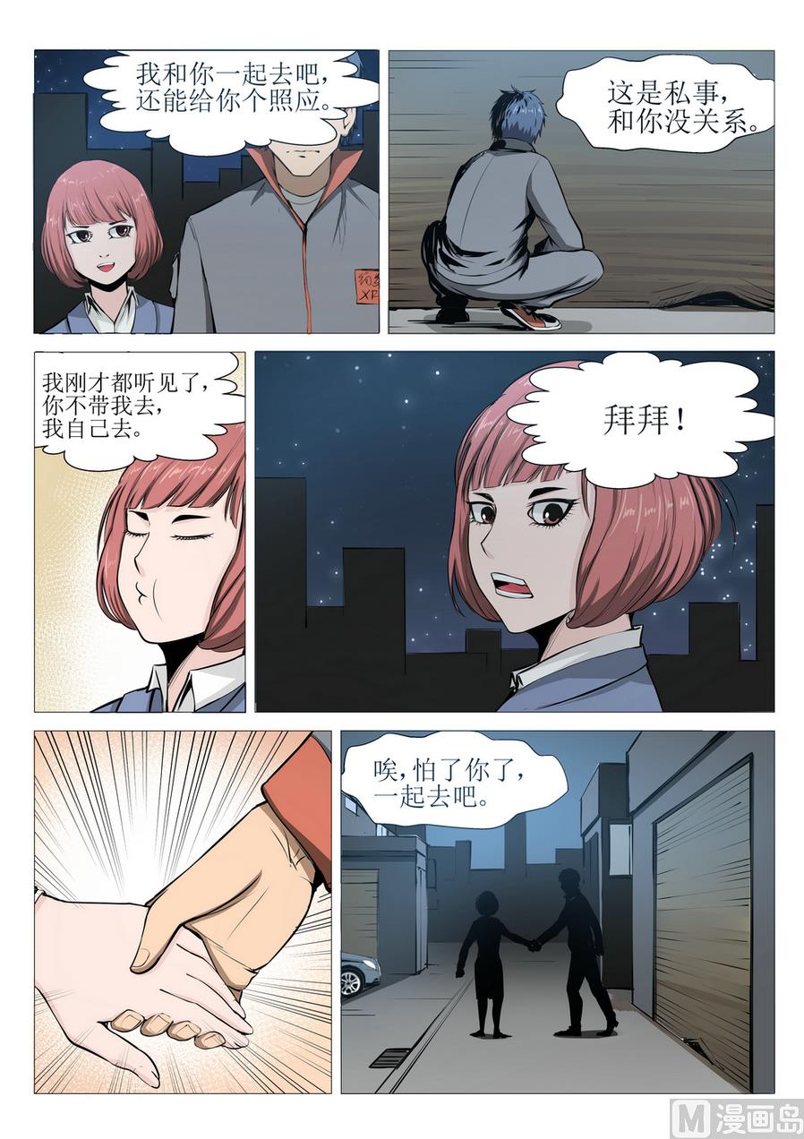 第18话2