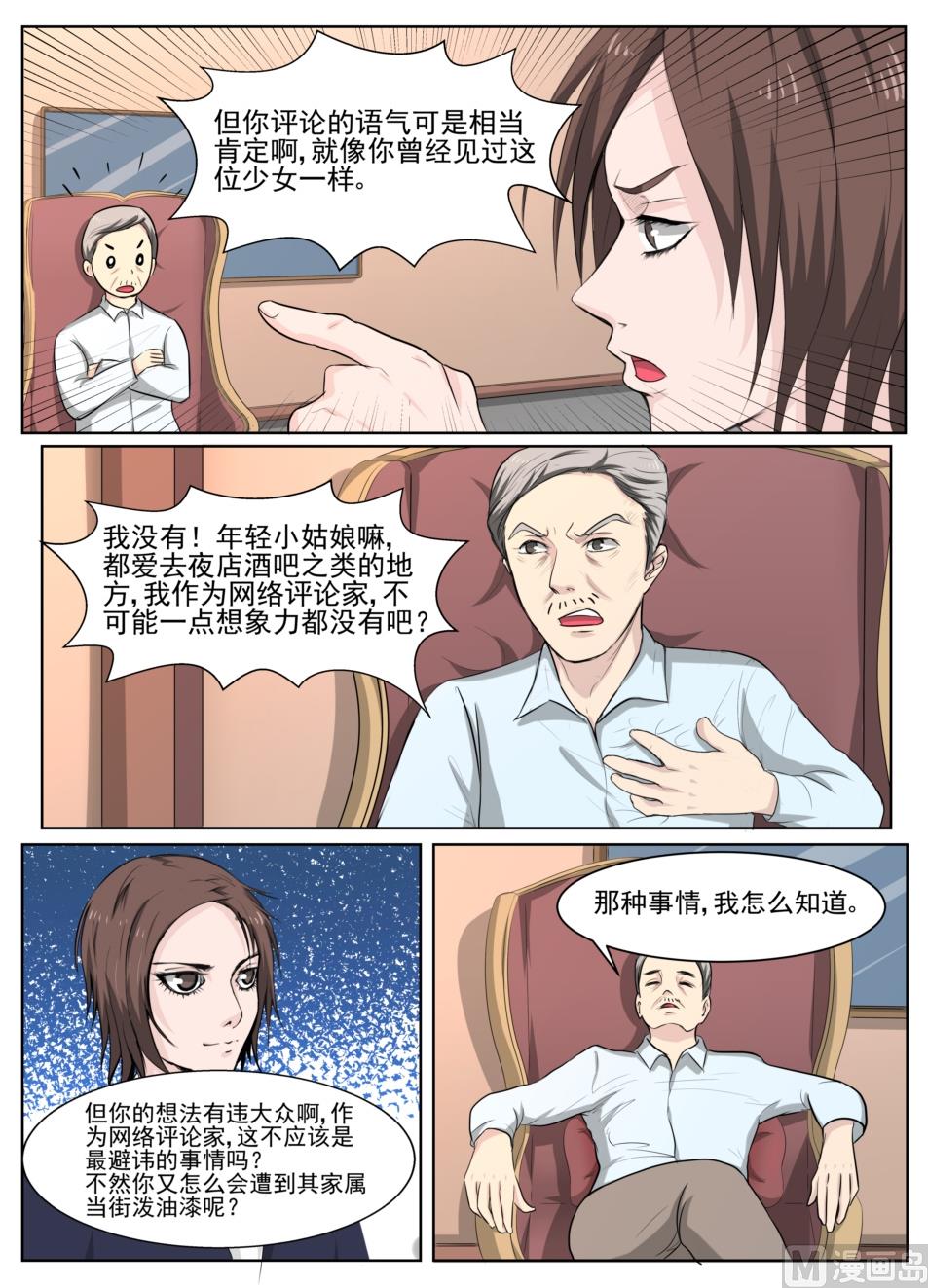 第27话7