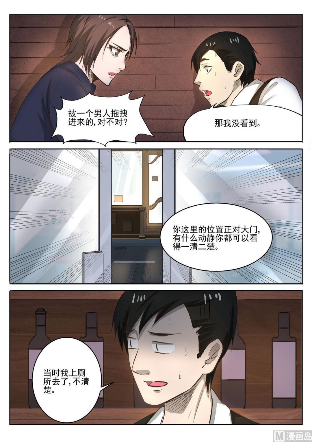 第29话8