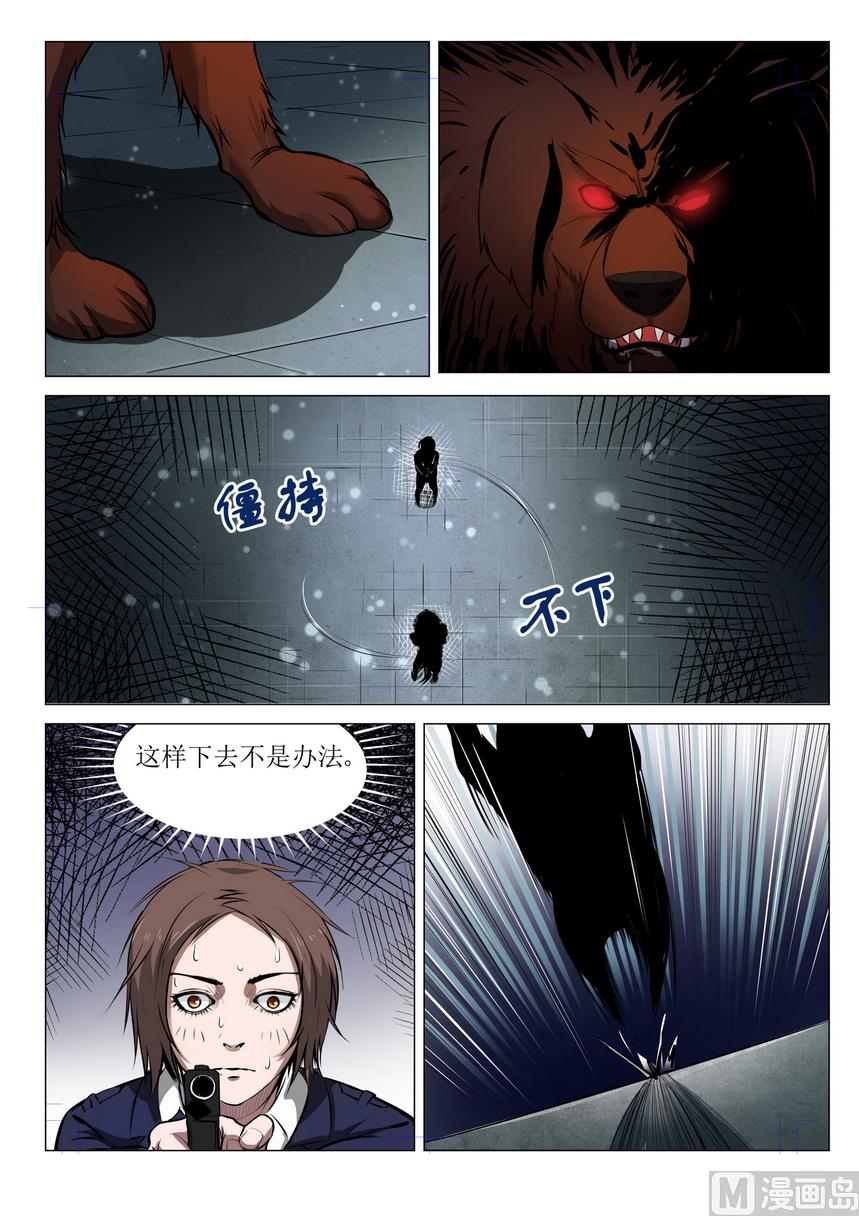 第9话6