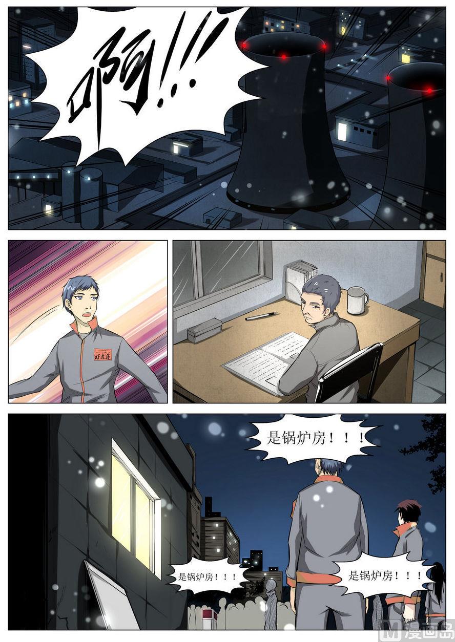 第2话12