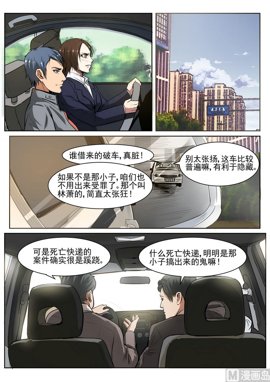 第26话3
