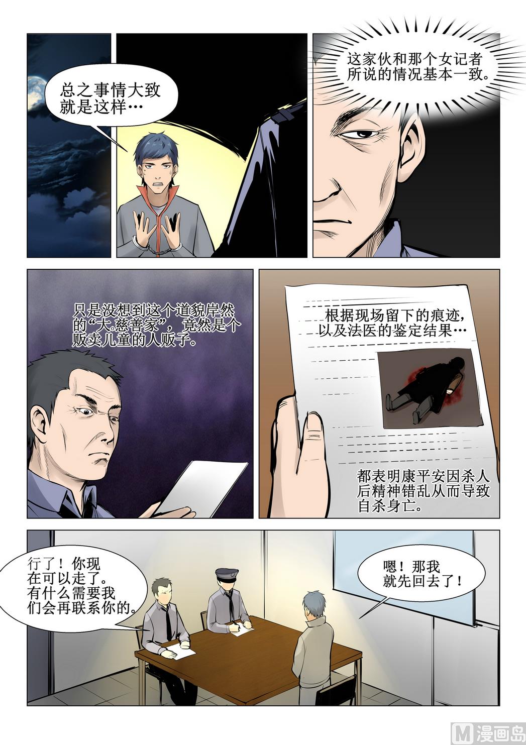 第22话4