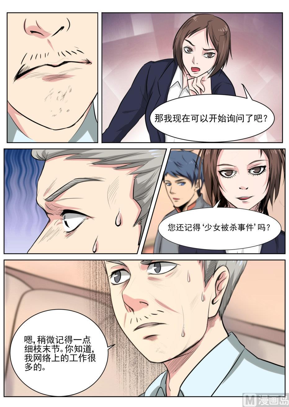 第27话4