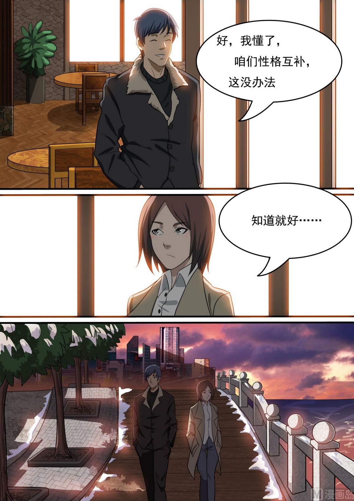 第47话8