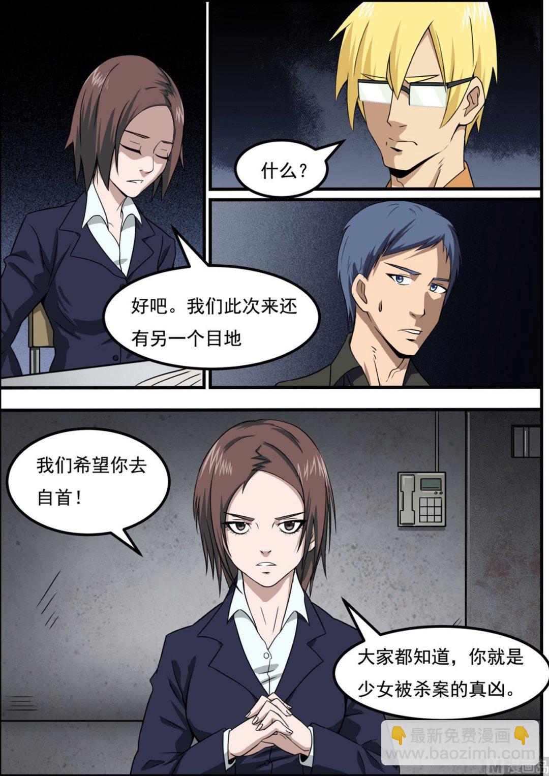 第39话6