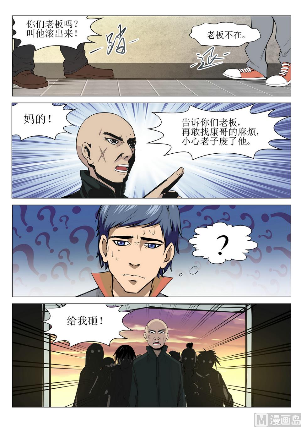 第16话9