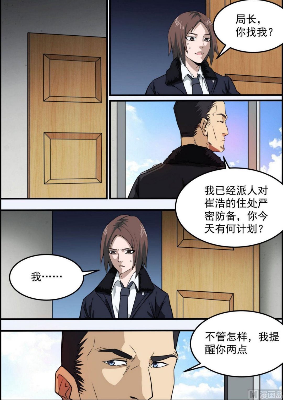 第40话10