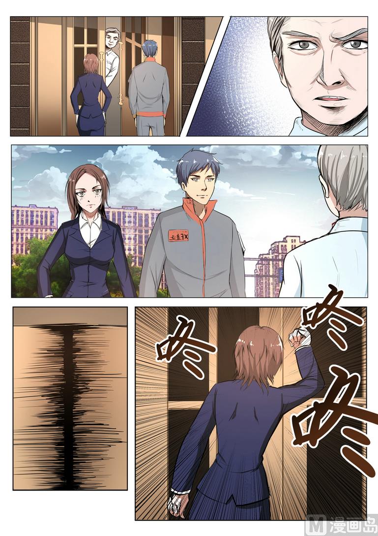 第26话5