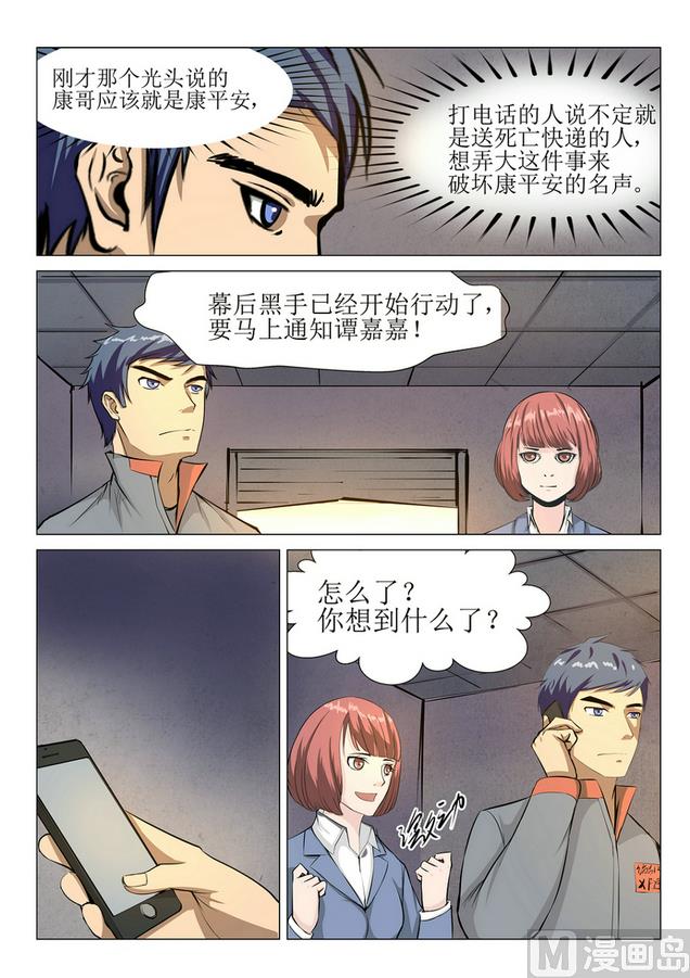 第17话7