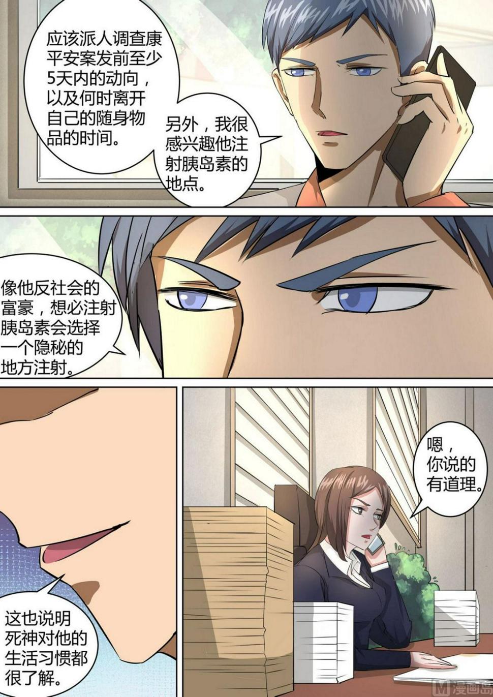 第36话10