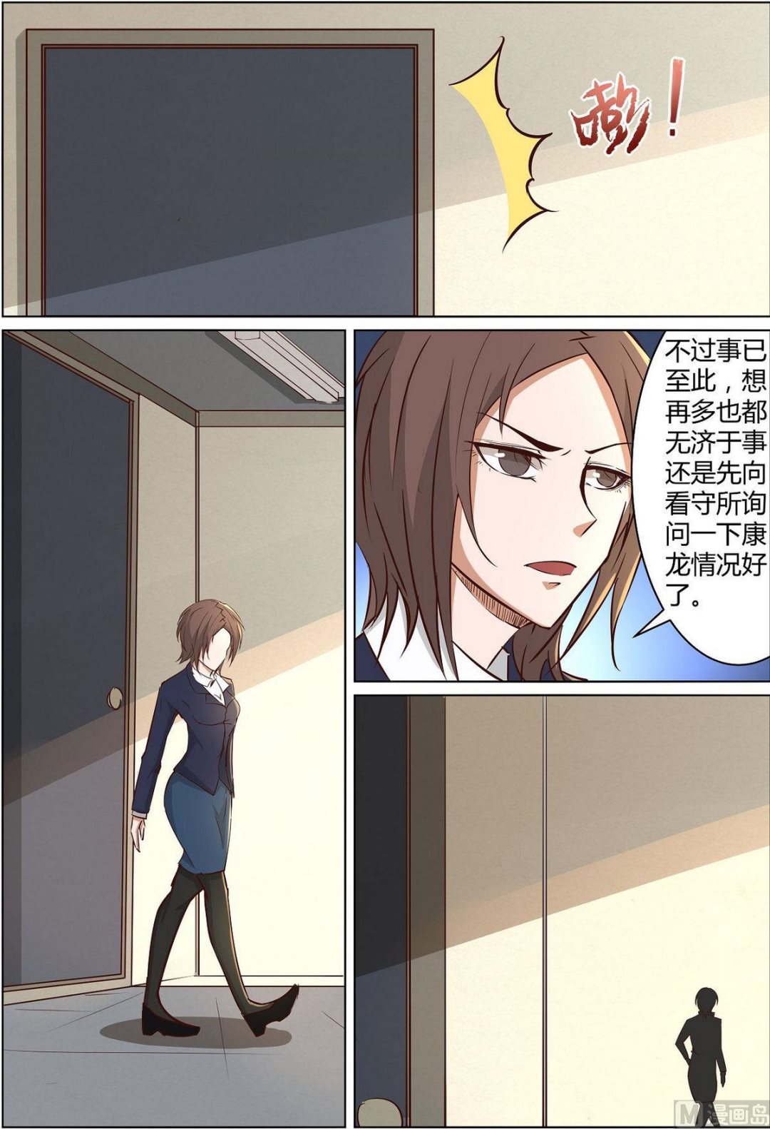 第33话4
