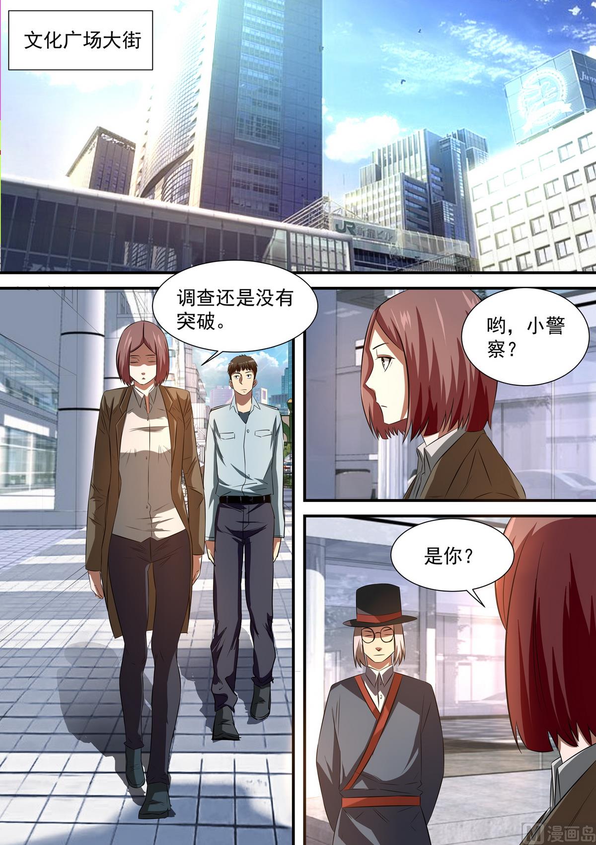 第54话 谭嘉嘉的发现4