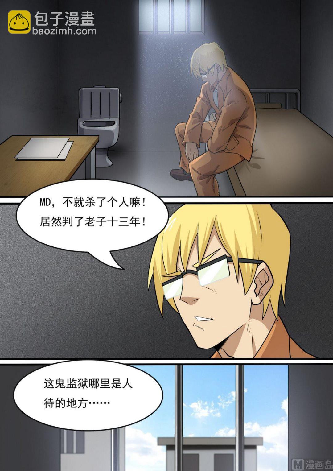 第44话10