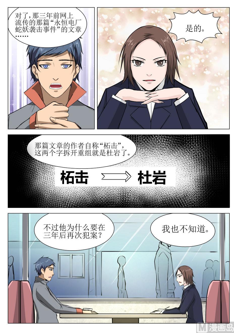 第13话9