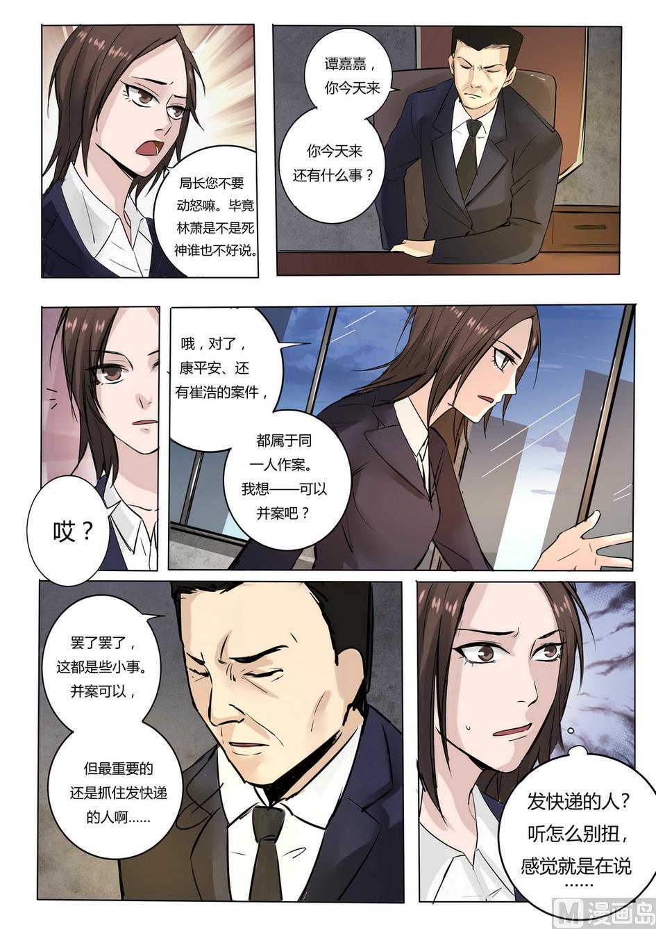 第24话7