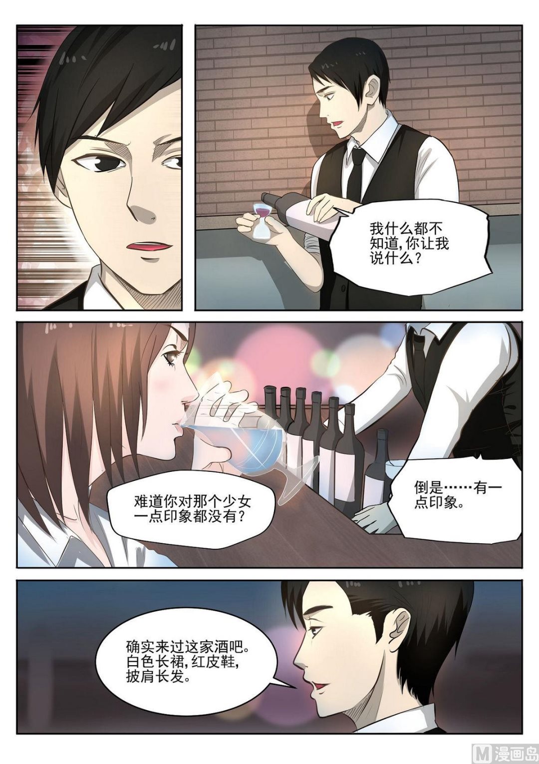 第29话7
