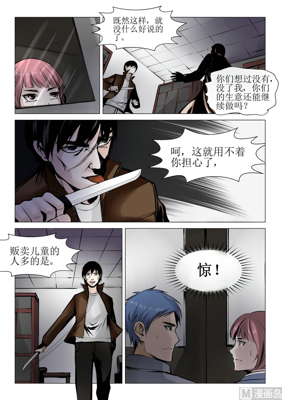 第20话2