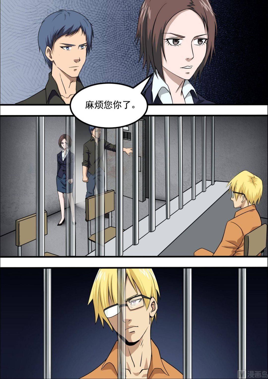 第39话2