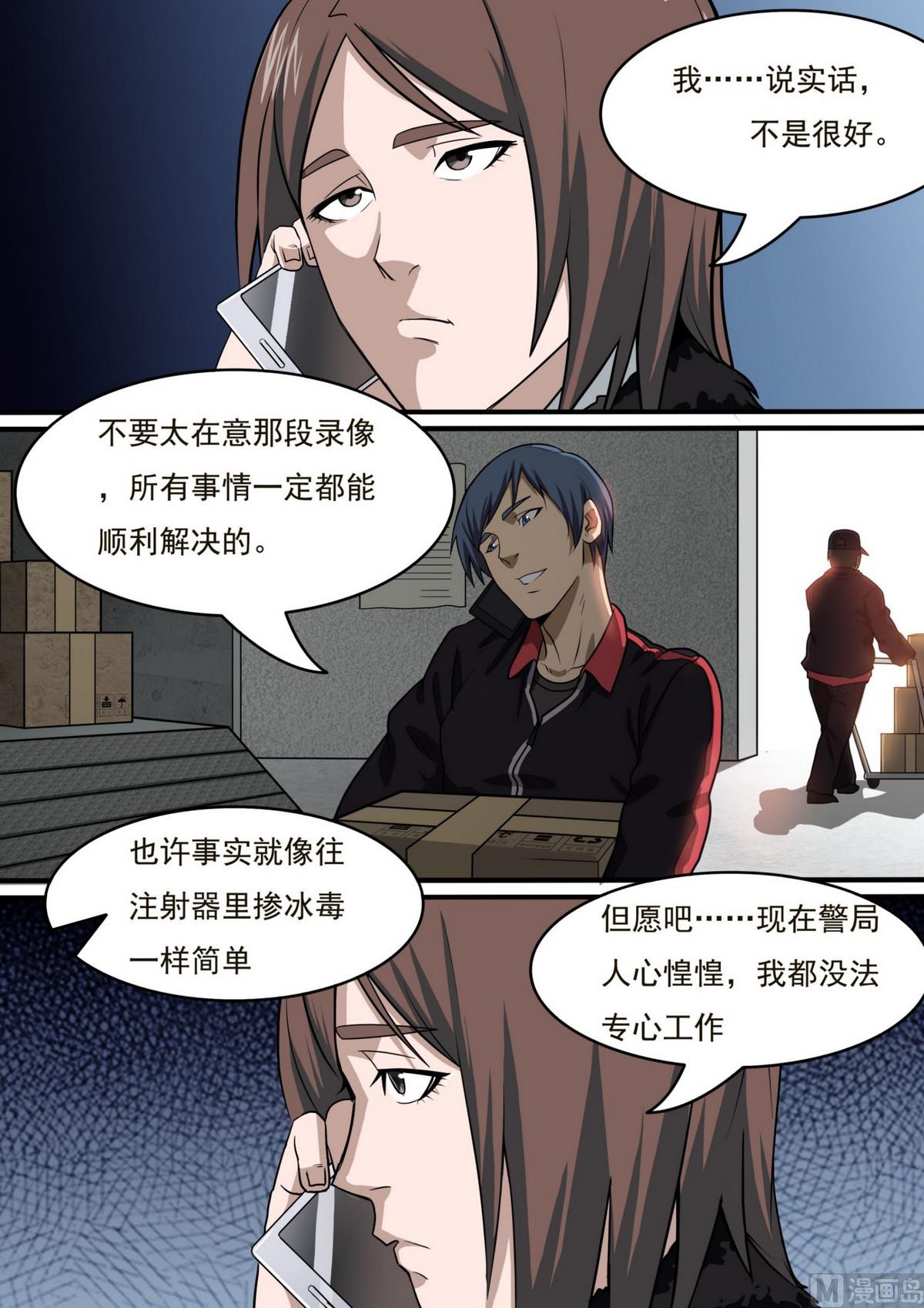 第46话3
