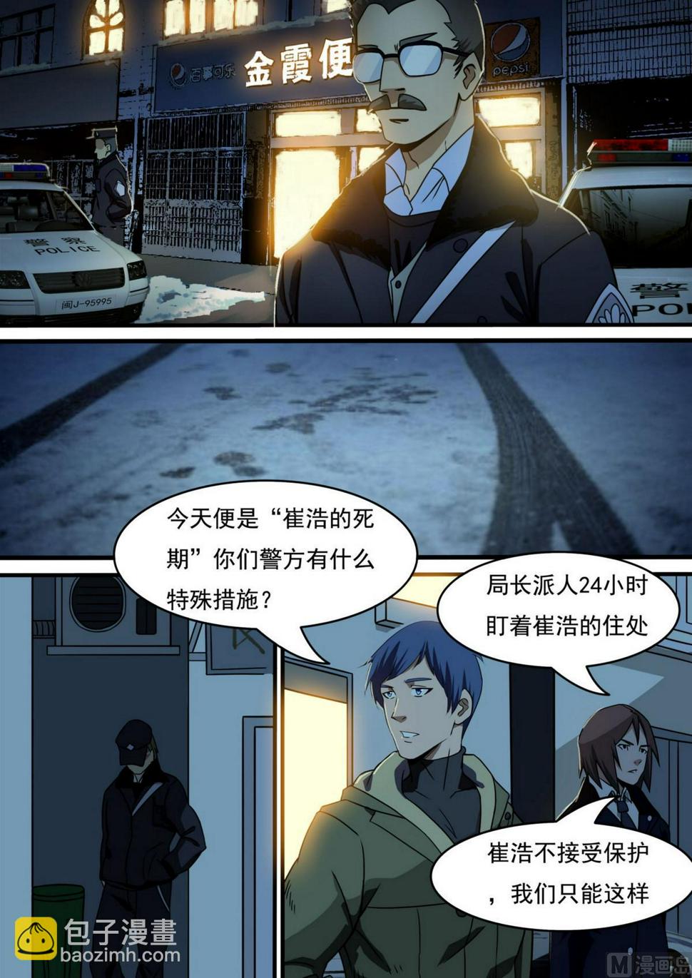 第41话2