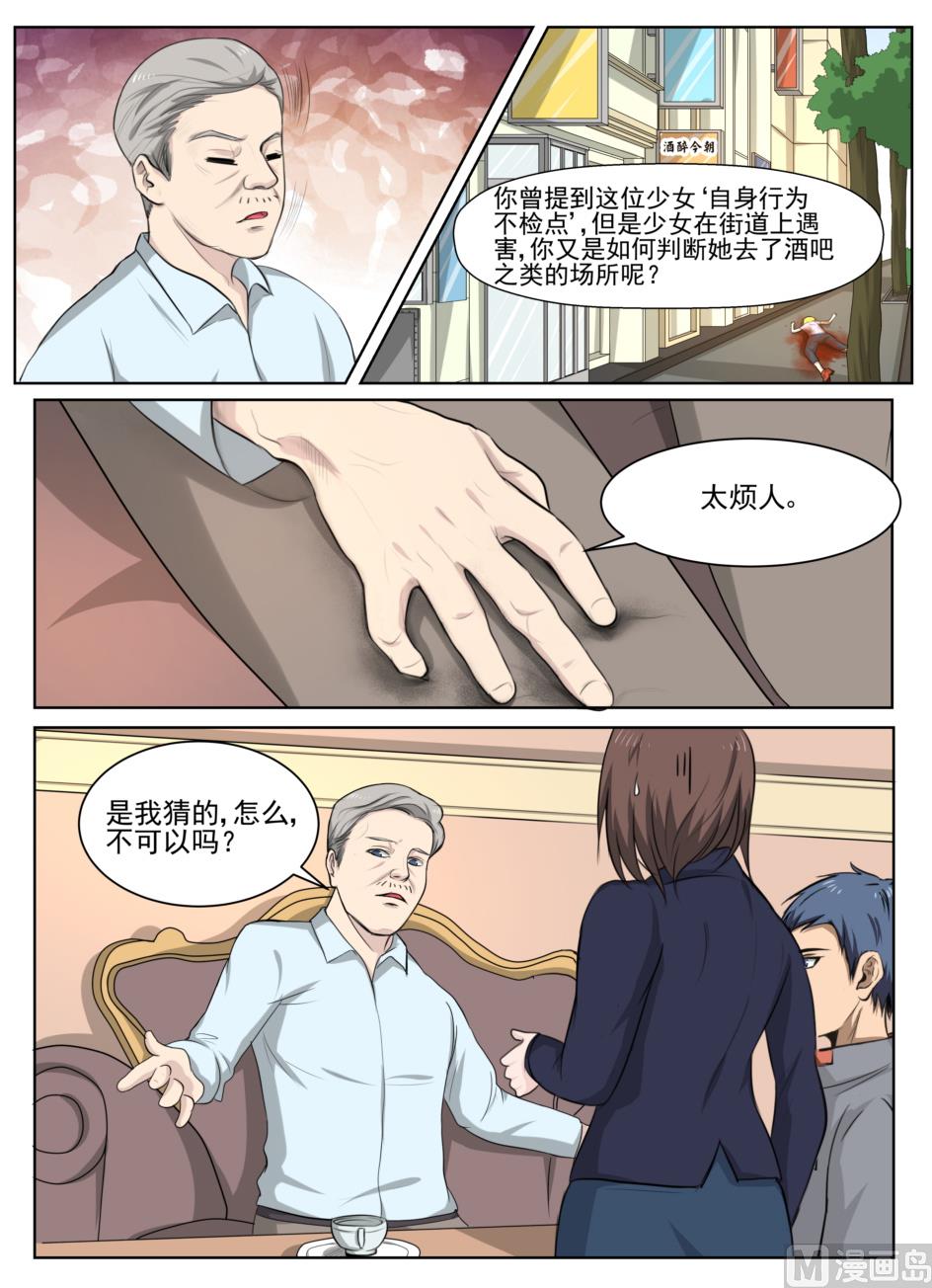 第27话6