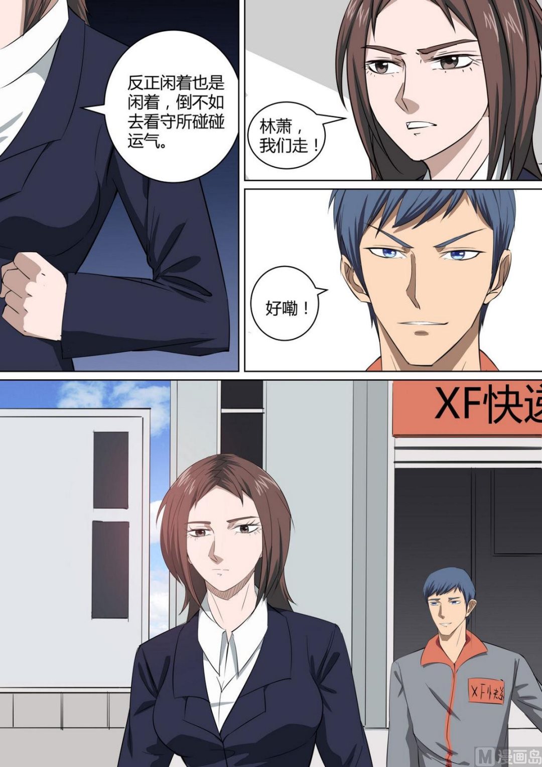 第38话7
