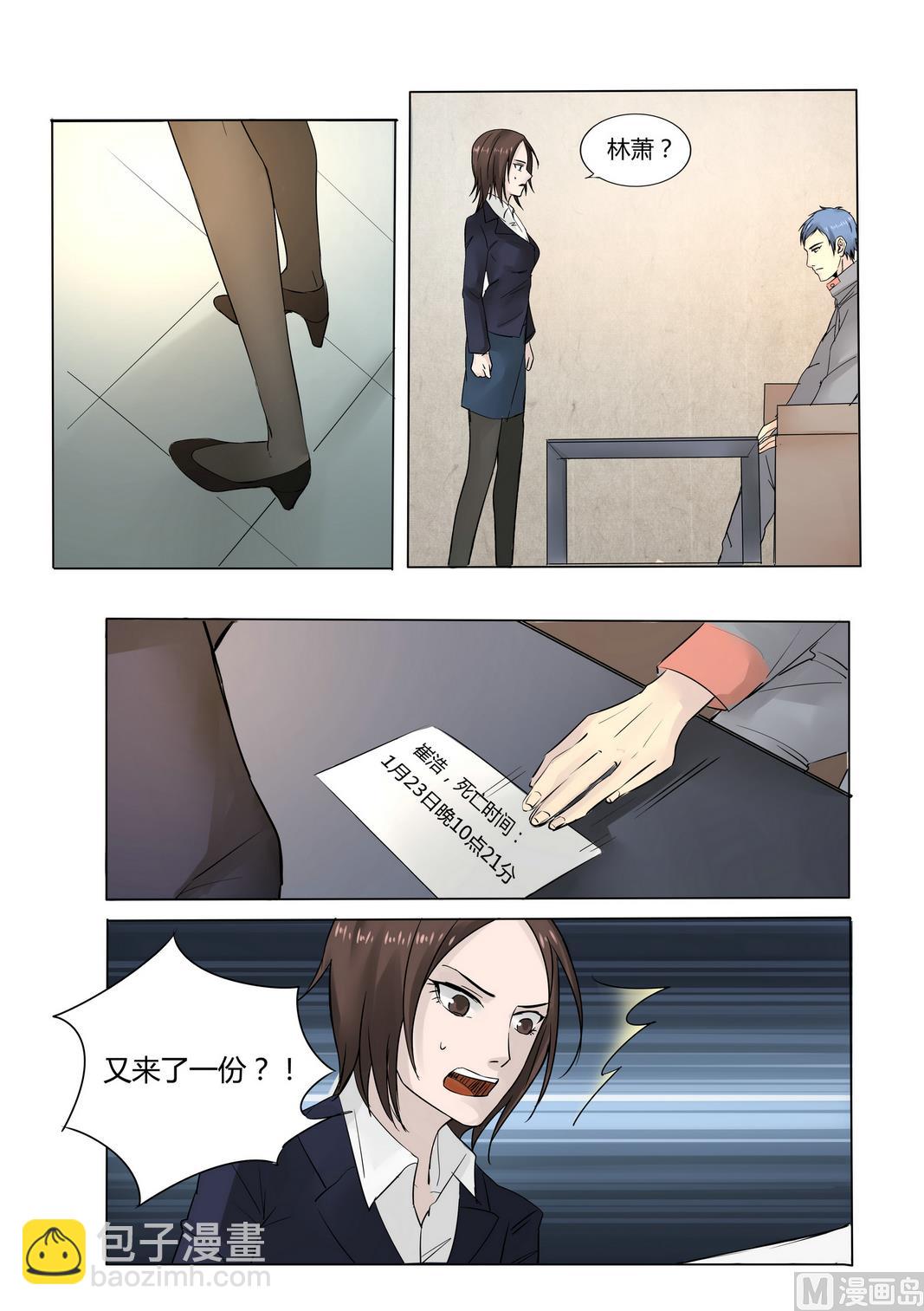 第23话3