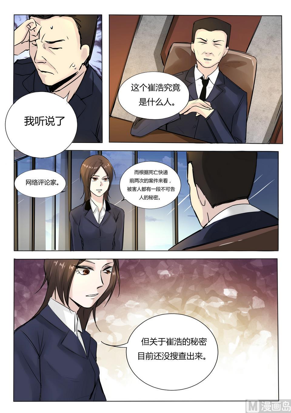 第24话3
