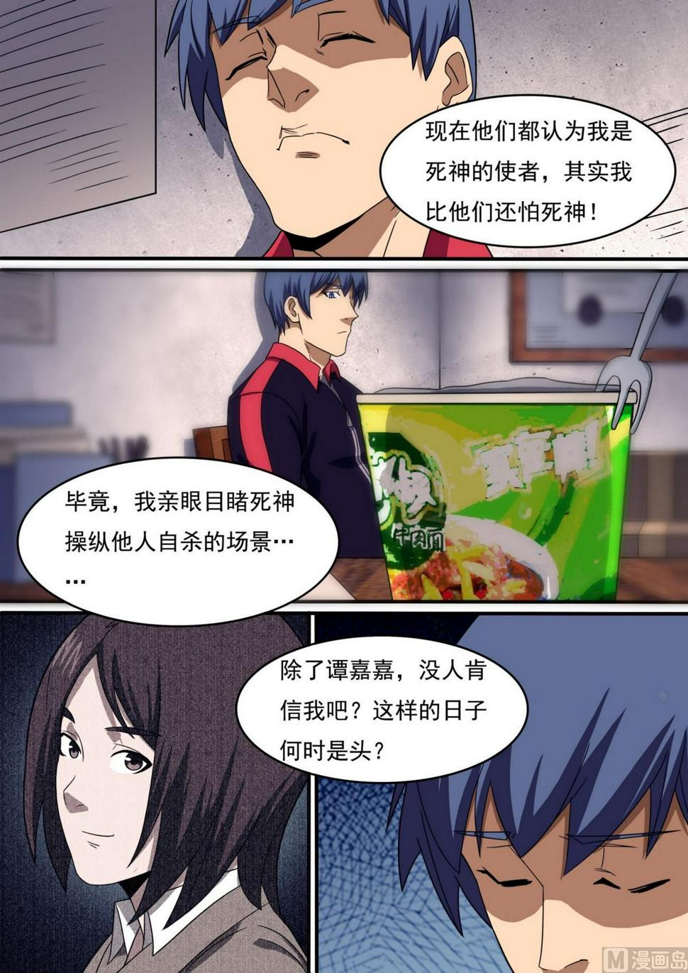 第49话2