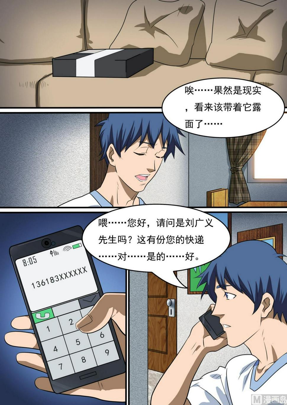 第49话11