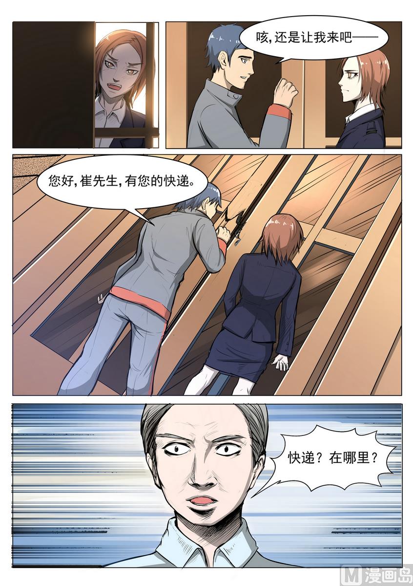 第26话6