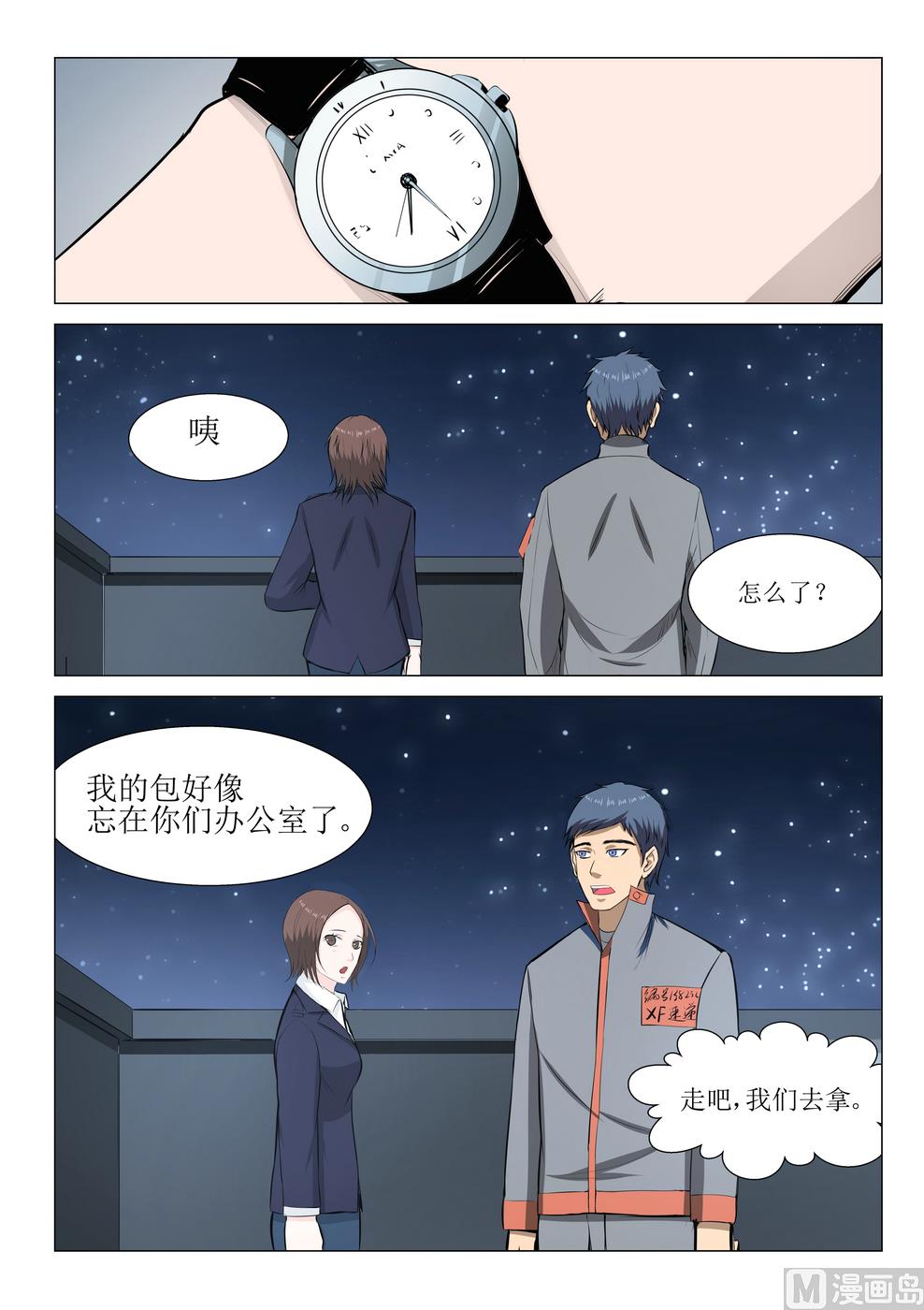 第14话8